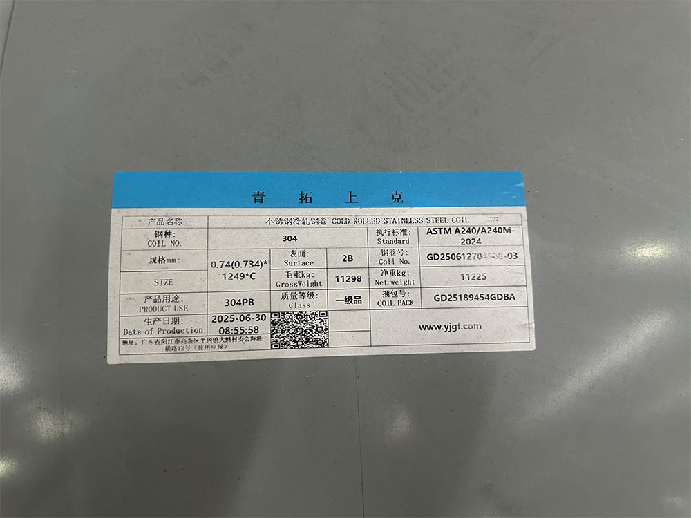 304不锈钢卷带